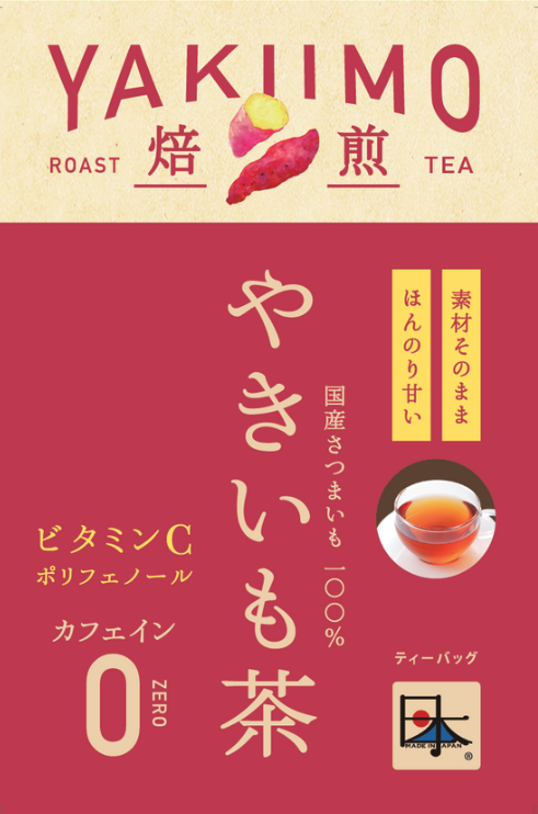 やきいも茶パッケージ
